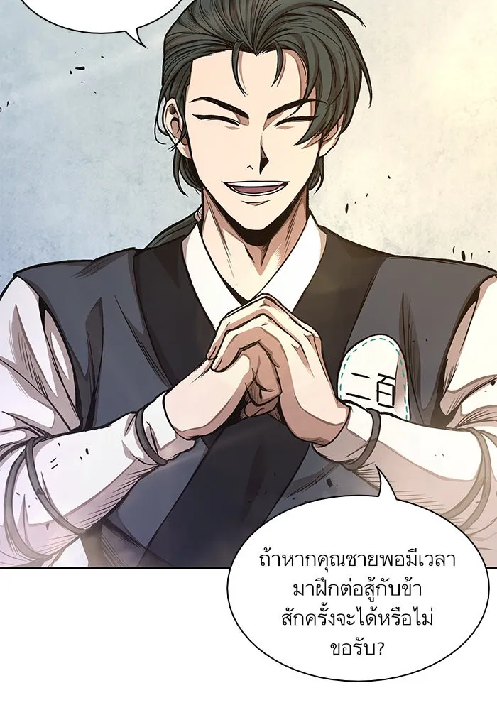 Nano Machine Chapter 32 หน้า 62