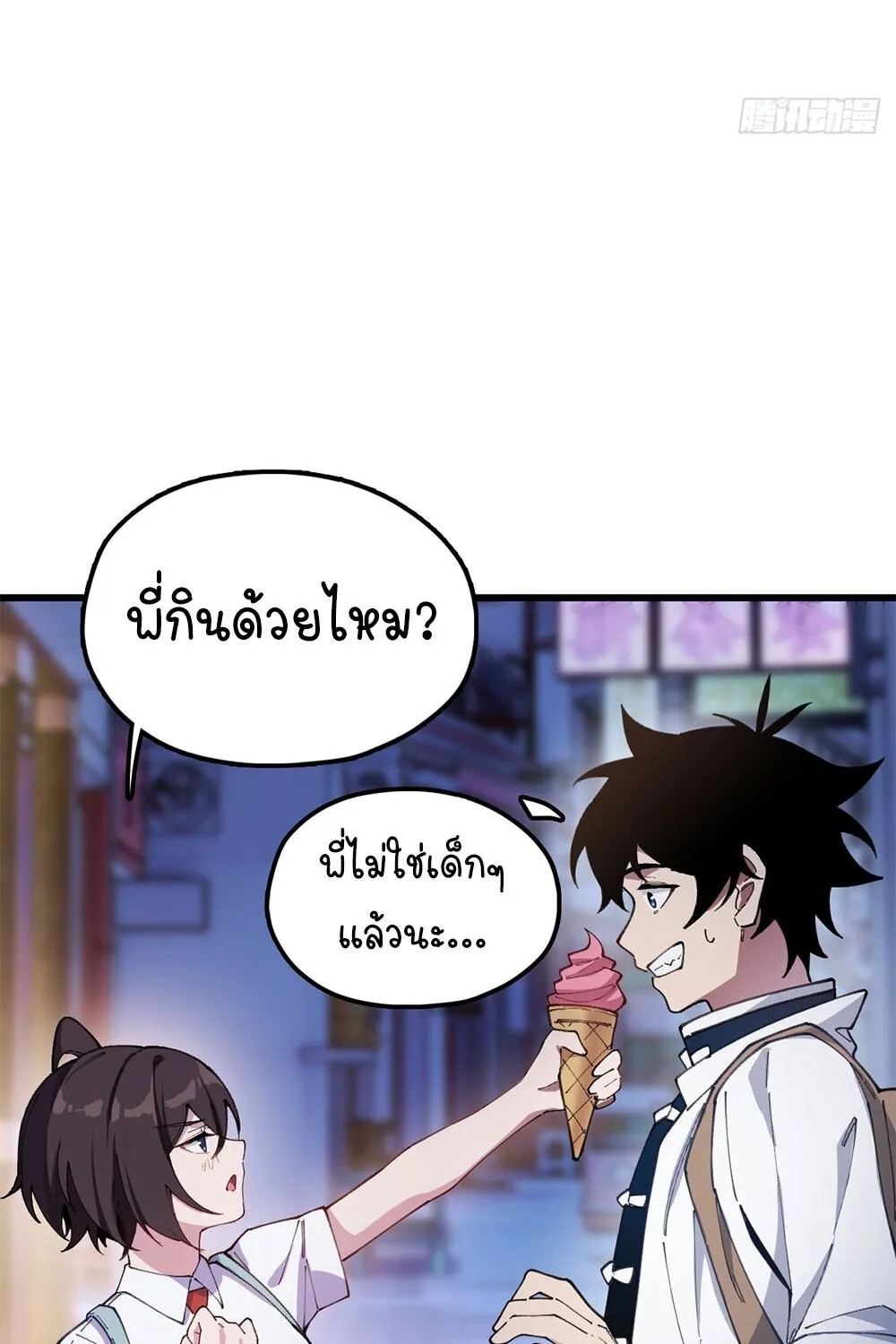 Goddess Evolution ตอนที่ 1 หน้า 42
