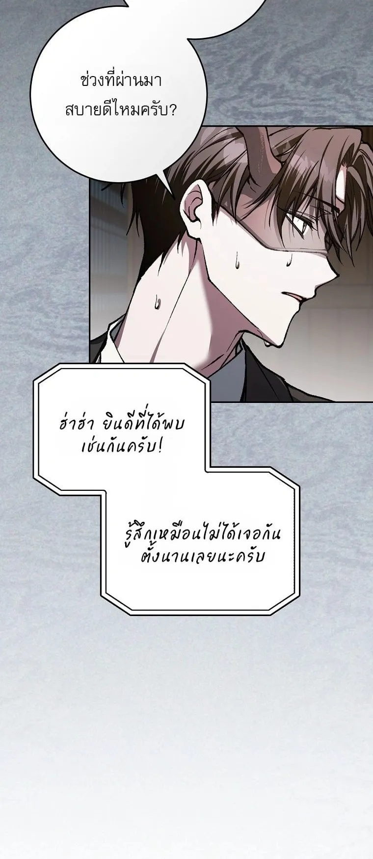 Got Dropped into a Ghost Story, Still Gotta Work ตอนที่ 32 หน้า 10