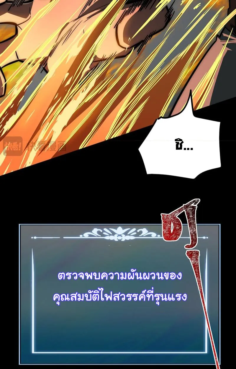 After breaking up with the school beauty, I became a martial arts master ตอนที่ 19 หน้า 34