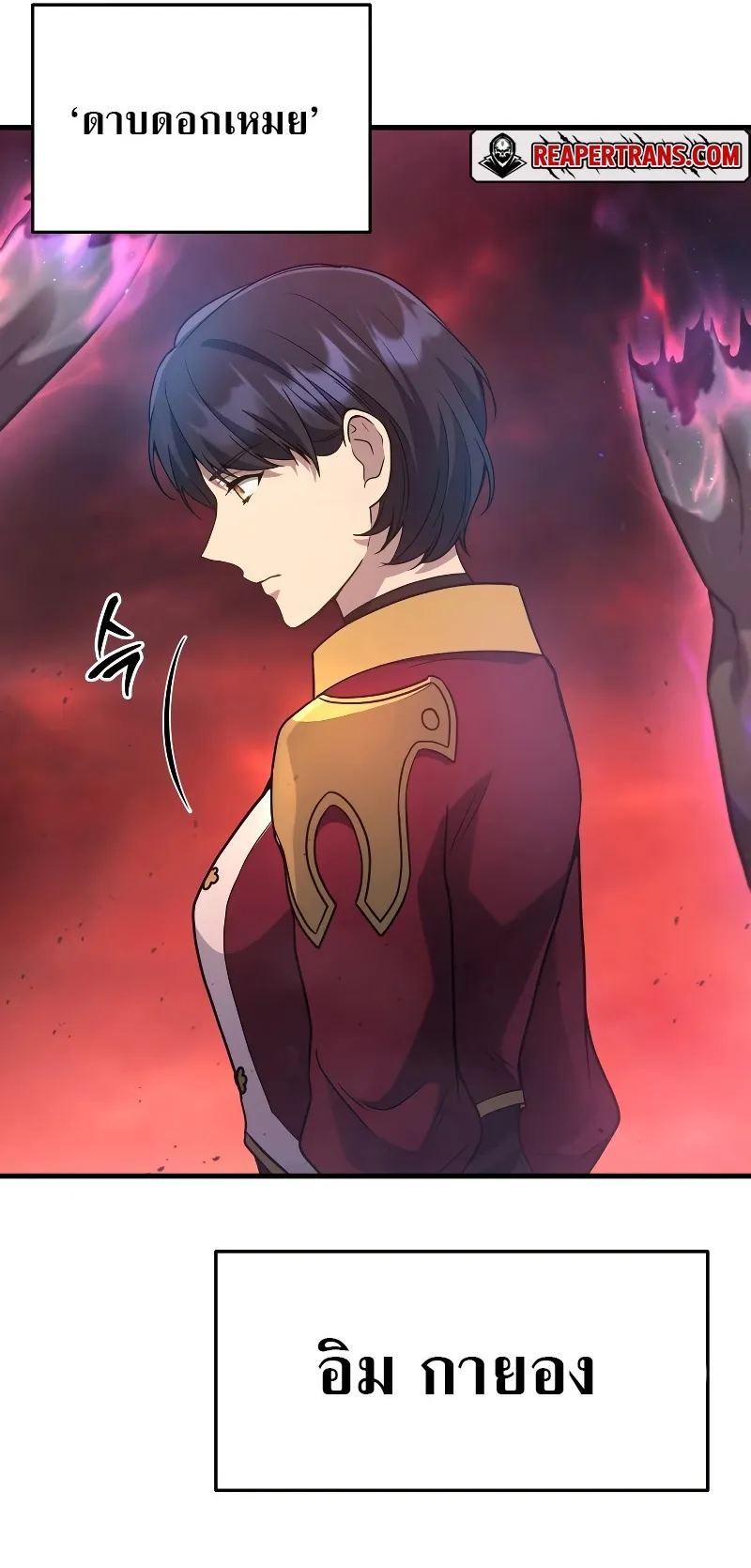 The Martial God Who Regressed Back to Level 2 ตอนที่ 7 หน้า 67