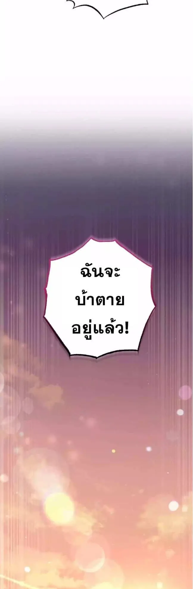 A Part Timer From Another World ตอนที่ 1 หน้า 6