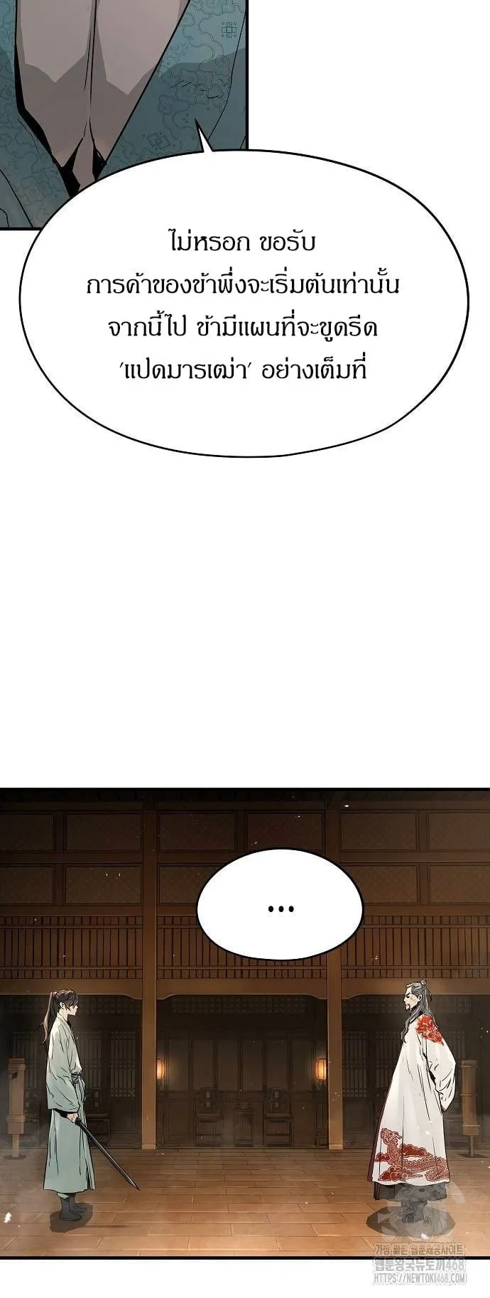 Absolute Regression ตอนที่ 34 หน้า 77