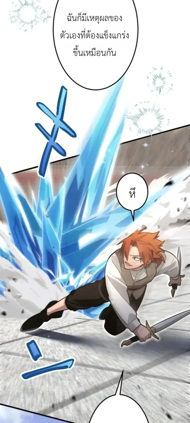 The Magic Theory of the Regressed Sword Saint ตอนที่ 33 หน้า 37