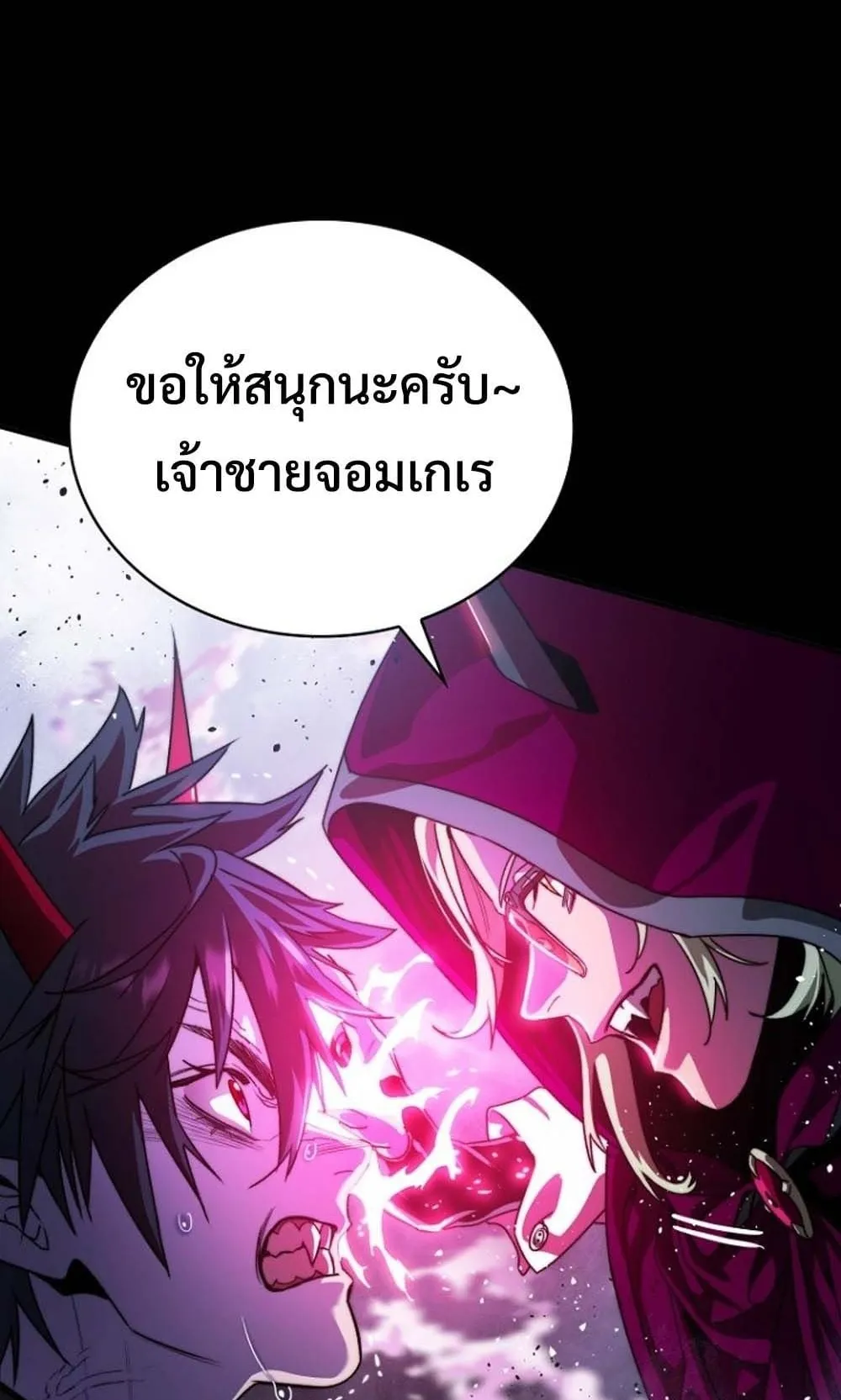 The 18-Year Old Demon King ตอนที่ 1 หน้า 74