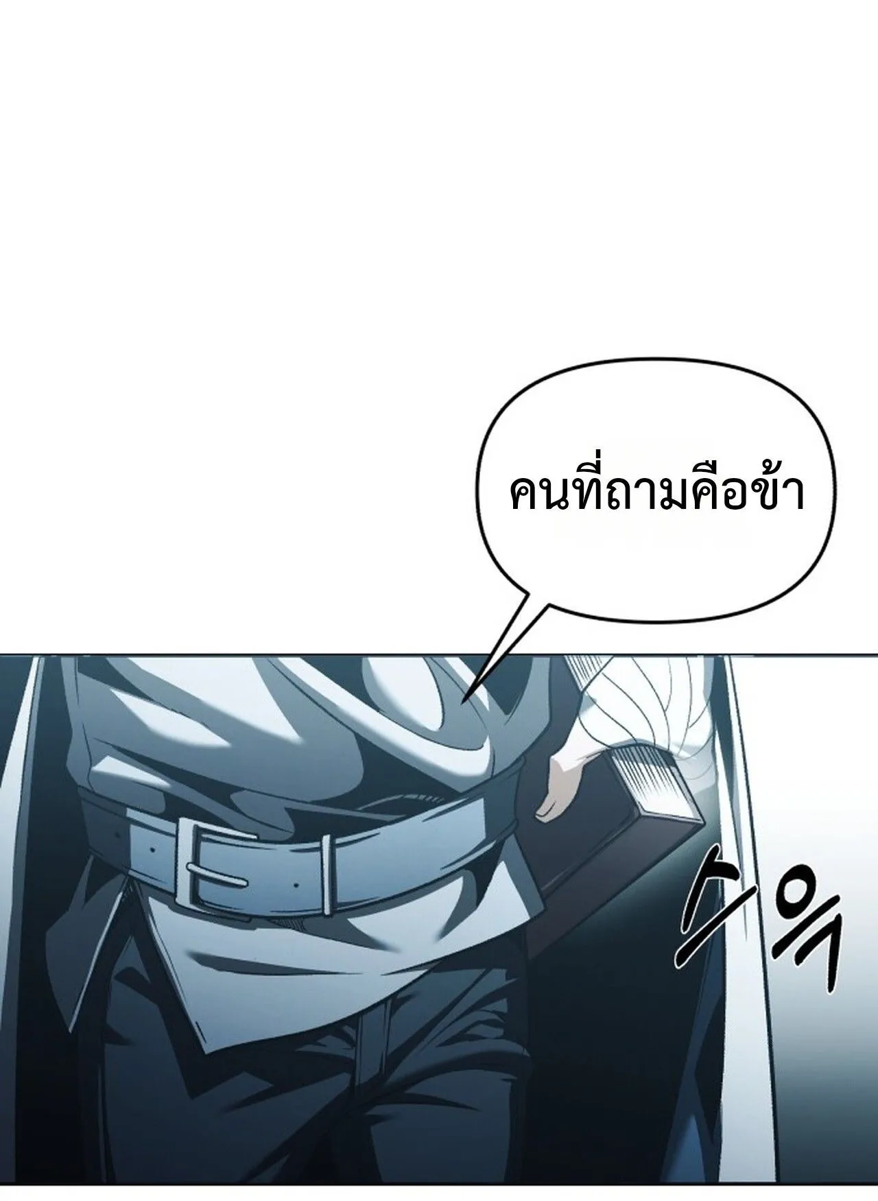 Return of the Back Alley Wizard ตอนที่ 1 หน้า 33
