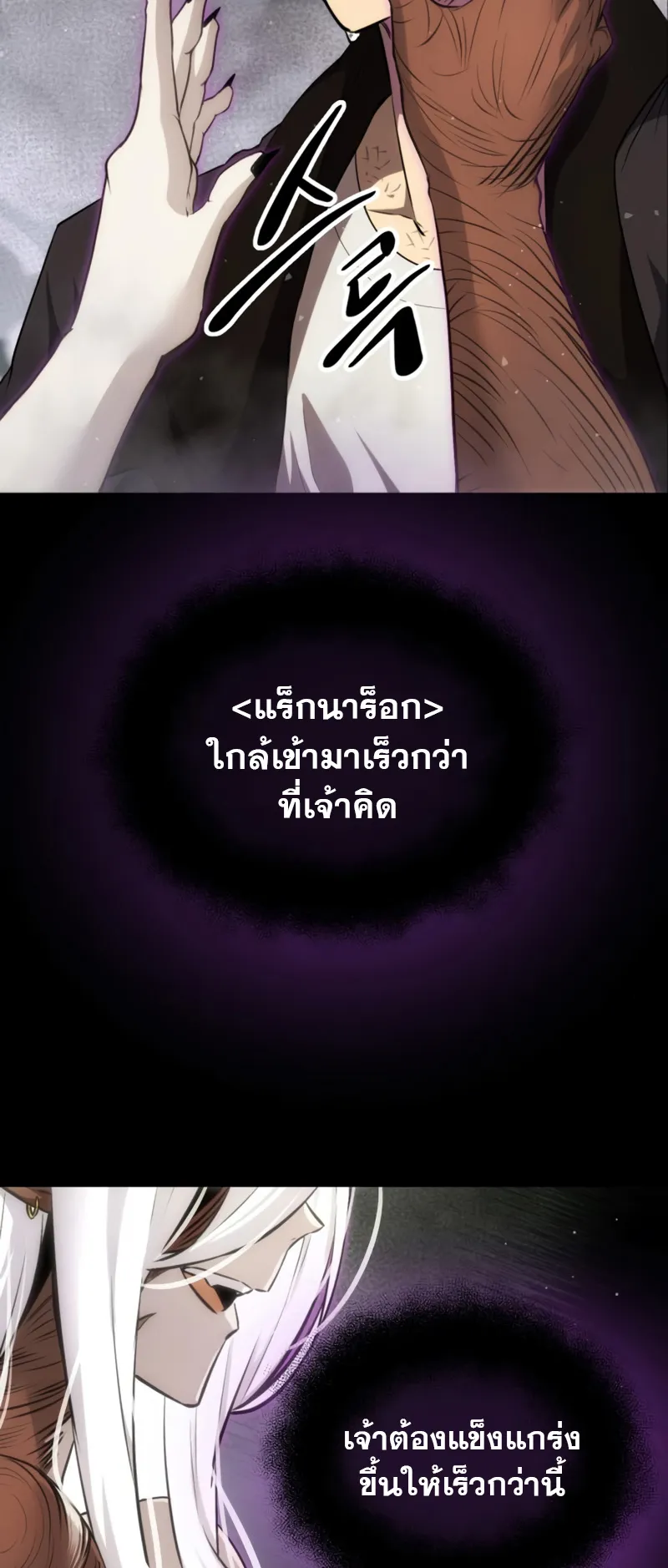 I Obtained a Mythic Item ตอนที่ 9 หน้า 15