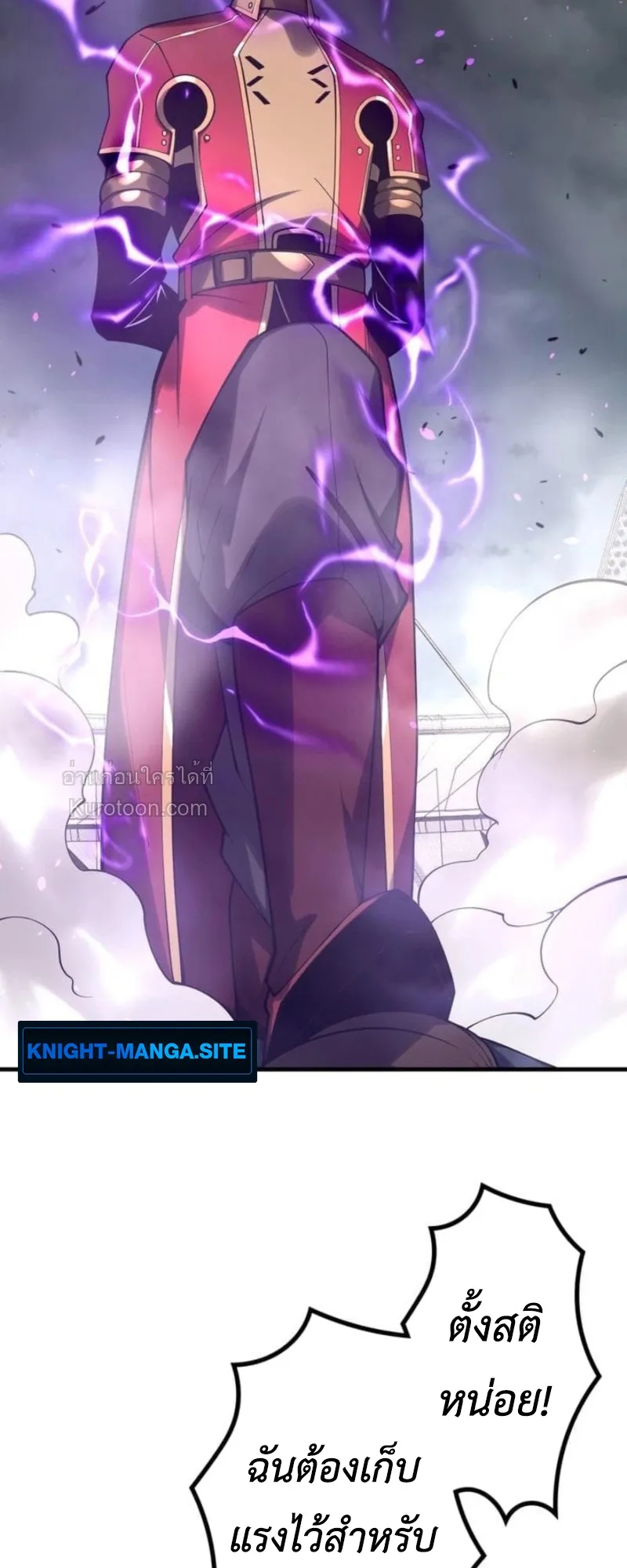 Absolute Domination at Level 0 Using My Analysis Skill เลเวล 0 ที่แกร่งที่สุด ตอนที่ 11 หน้า 61