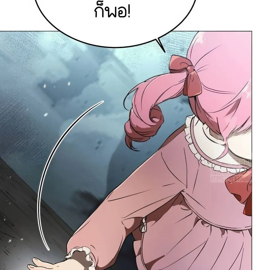 Shinsu Kindergarten ตอนที่ 5 หน้า 229