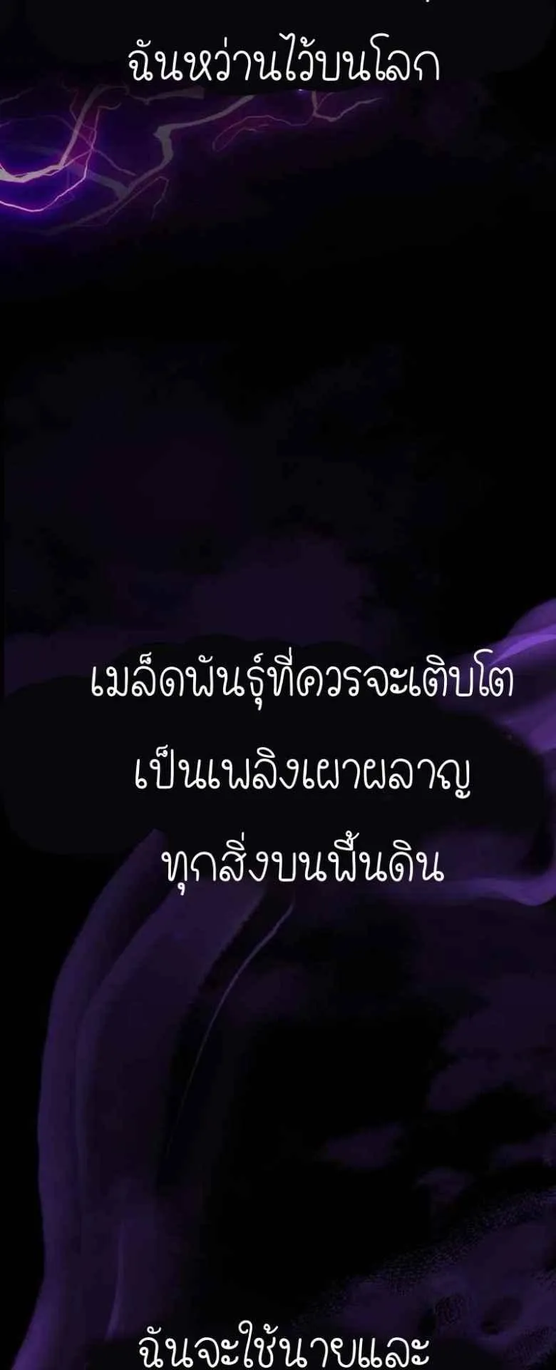 The Crown Prince That Sells Medicine ตอนที่ 73 หน้า 37