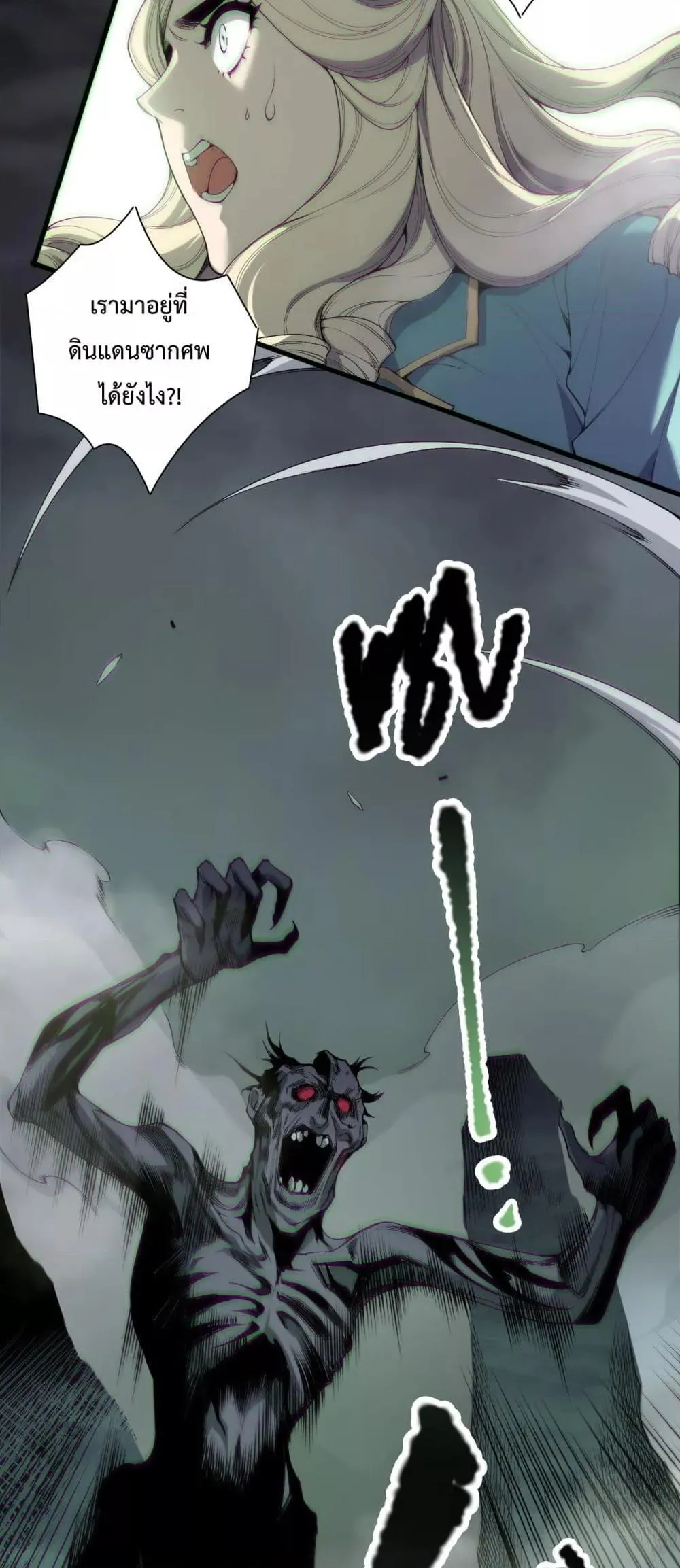 Disastrous Necromancer ตอนที่ 177 หน้า 10