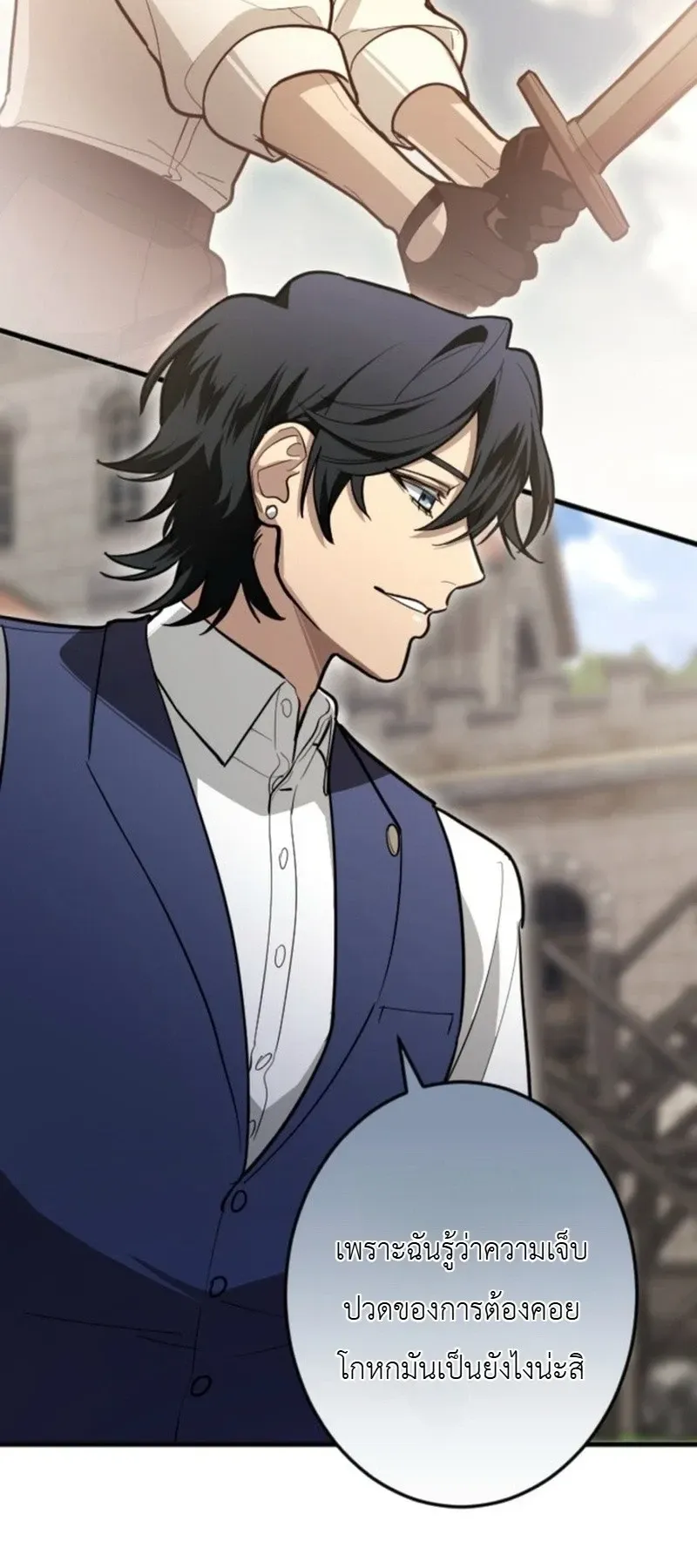 The Magic Theory of the Regressed Sword Saint ตอนที่ 28 หน้า 34