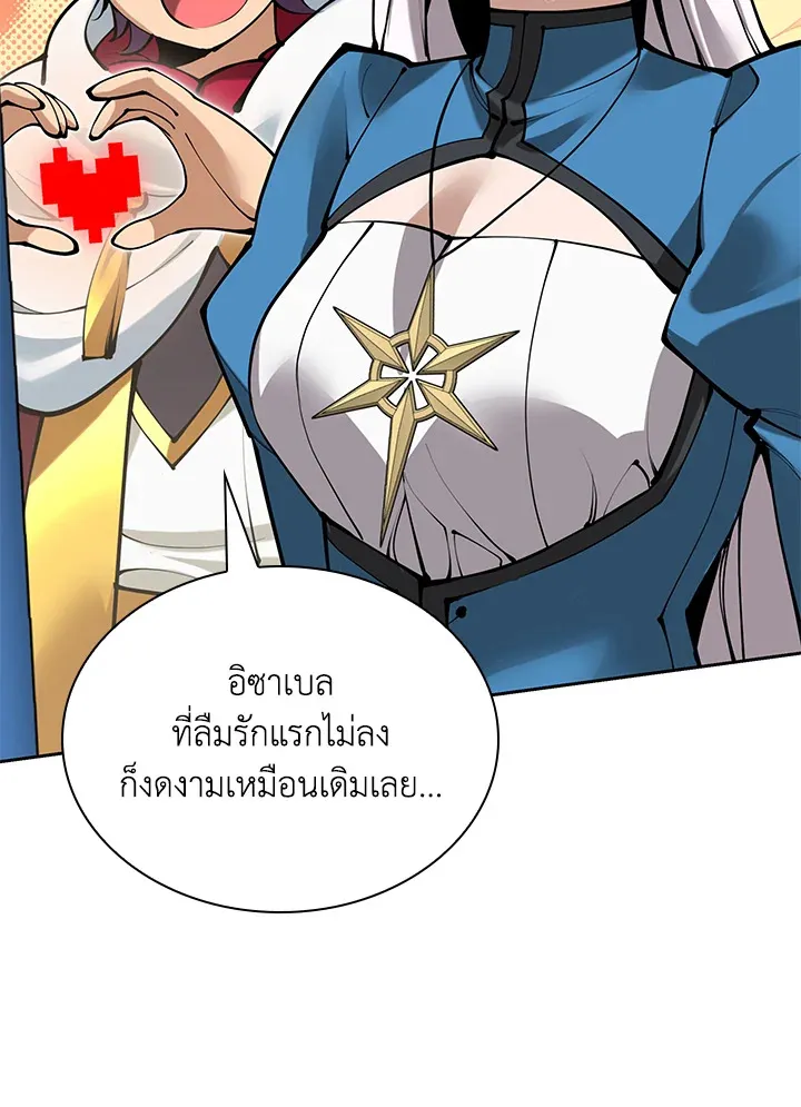 Overgeared ตอนที่ 275 หน้า 124