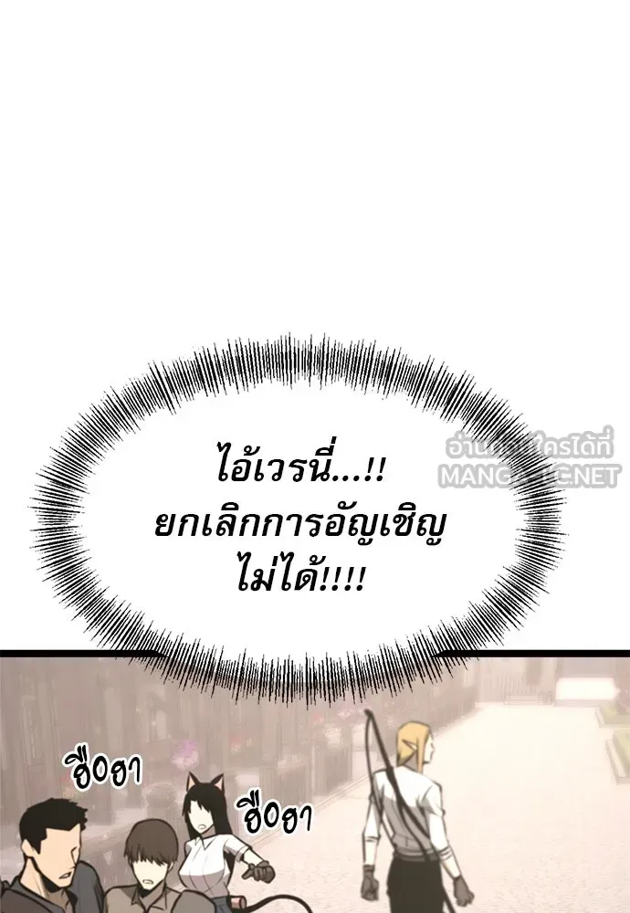 Level 999 Goblin ตอนที่ 2 หน้า 72