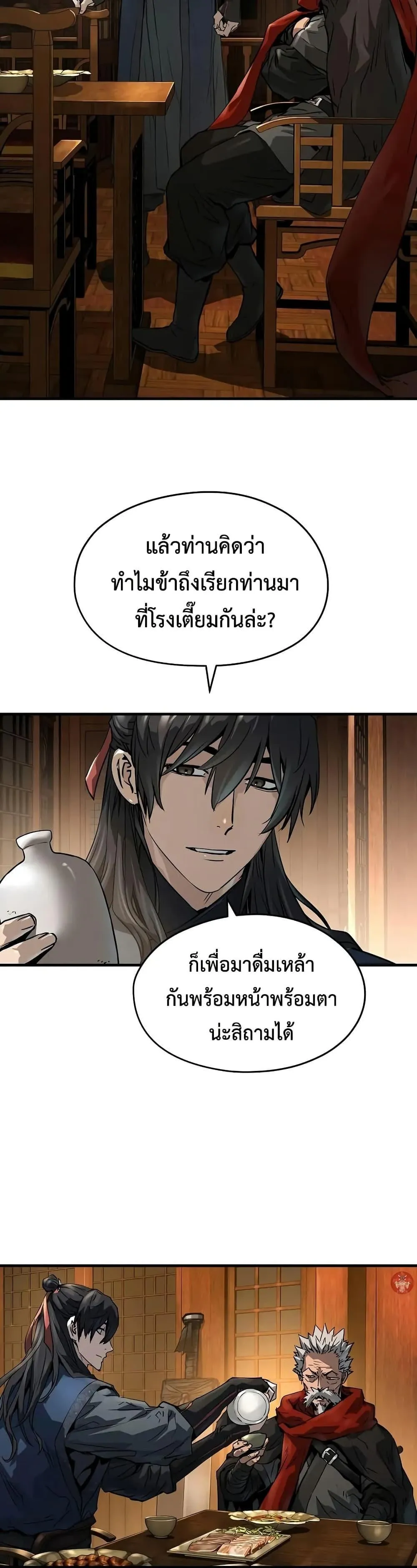 Absolute Regression ตอนที่ 47 หน้า 35