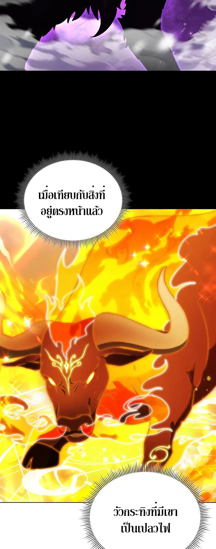 Barbarian’s Adventure in a Fantasy World ตอนที่ 6 หน้า 64