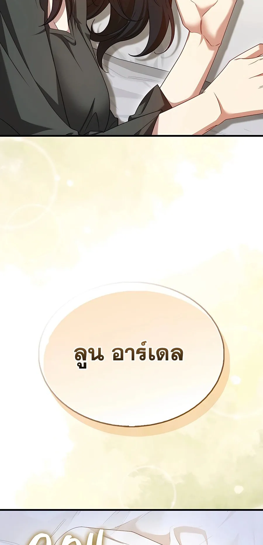 Mightiest Melee Magician ตอนที่ 0 หน้า 6