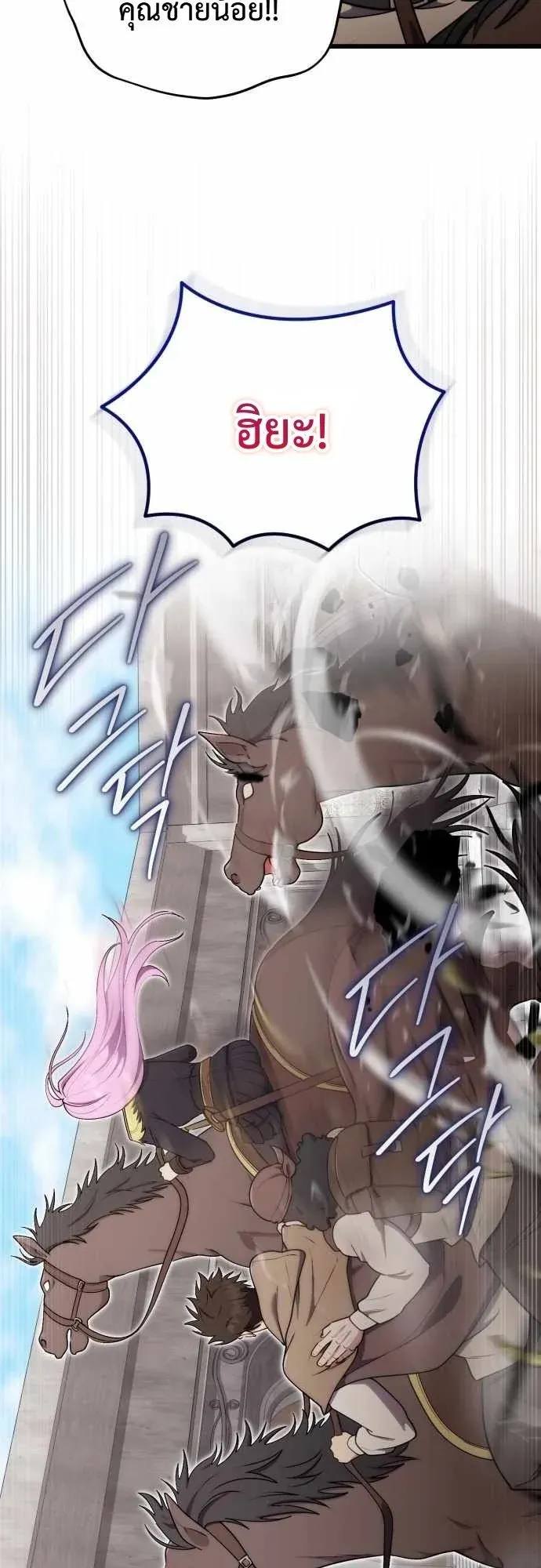 The Eldest Son of the Marquis House is a Martial Artist ตอนที่ 14 หน้า 35