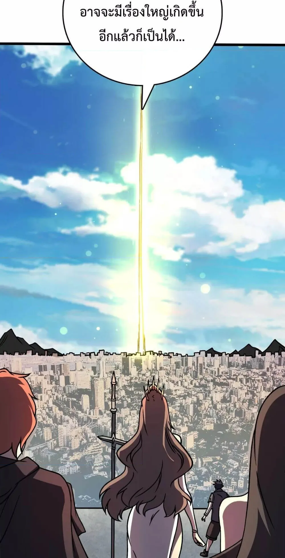Starting as the Black Dragon BOSS ตอนที่ 10 หน้า 4