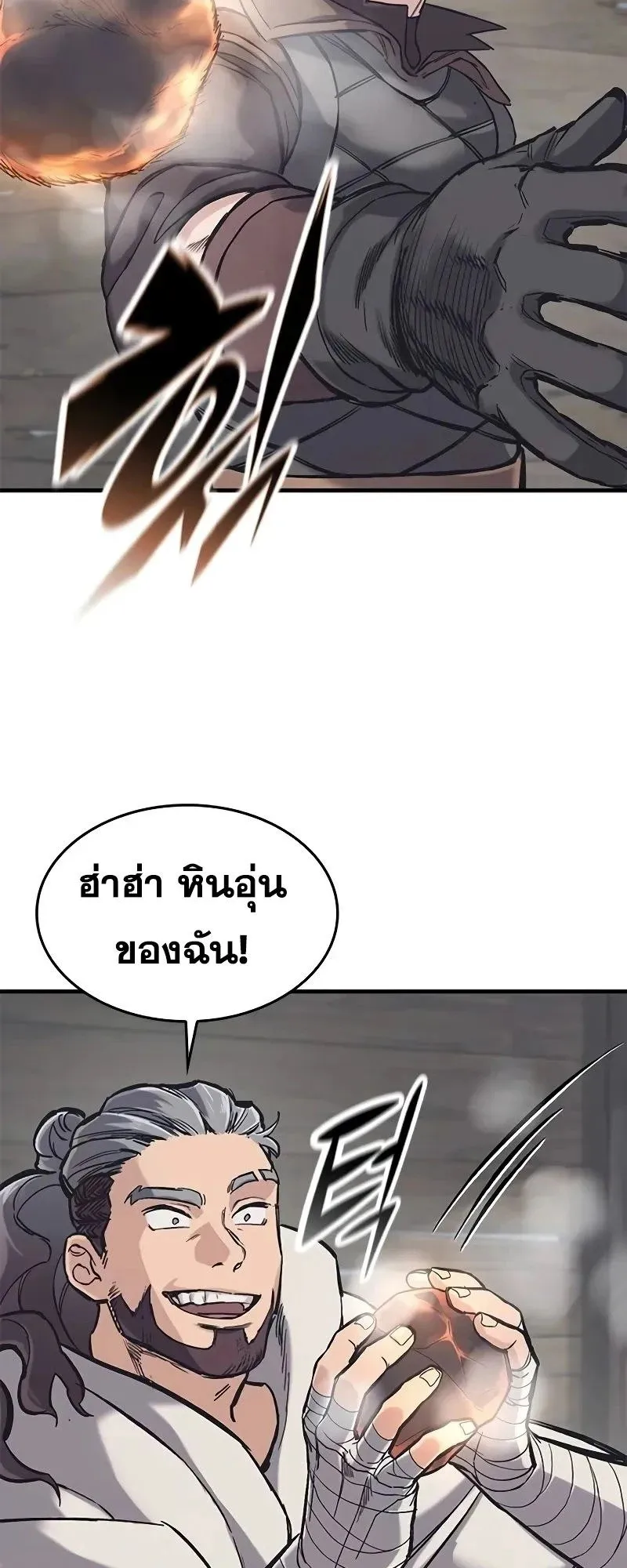 Eternally Regressing Knight ตอนที่ 30 หน้า 55