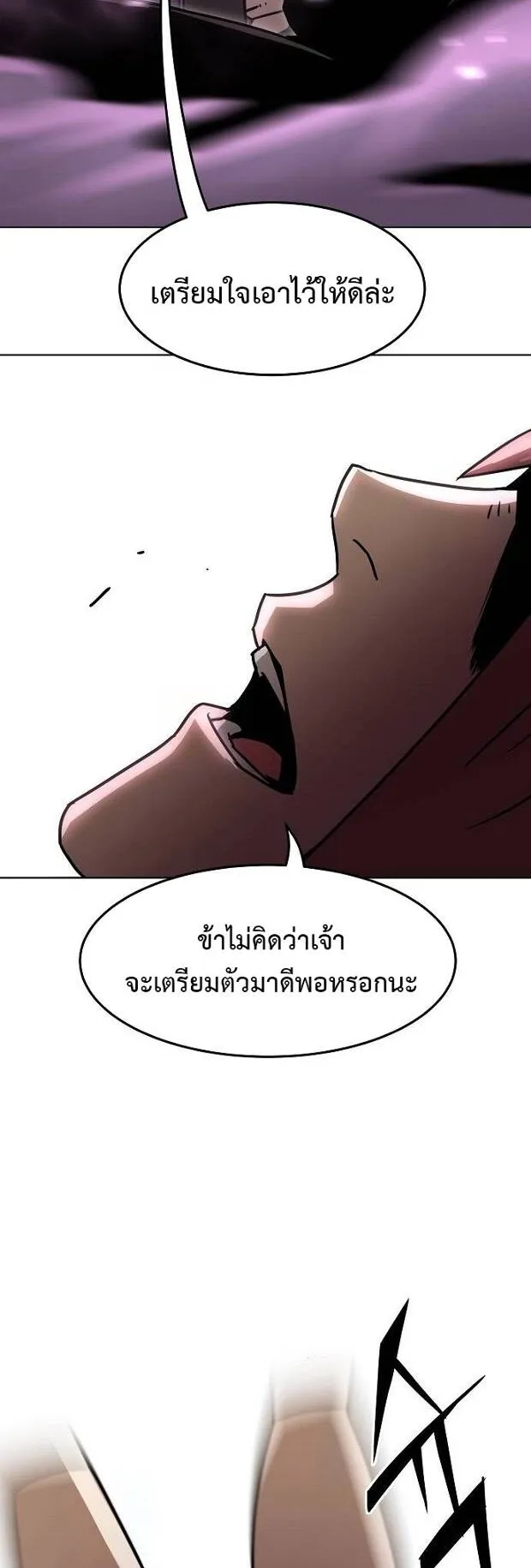 Becoming the Sacheon Dang’s Swordsmaster-Rank Young Lord ตอนที่ 9 หน้า 76