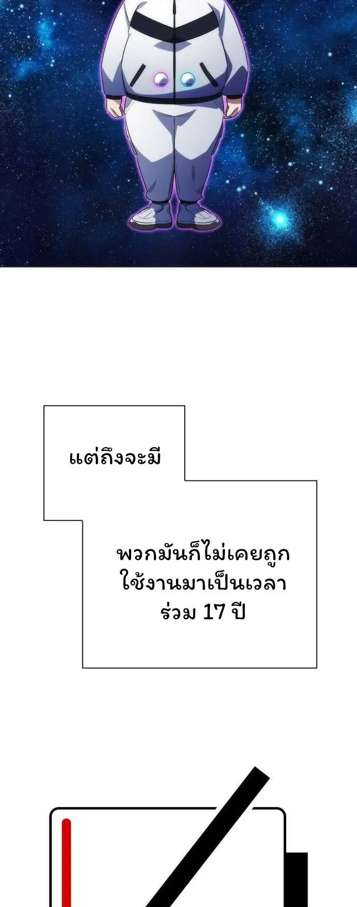 Night of the Ogre ตอนที่ 38 หน้า 67