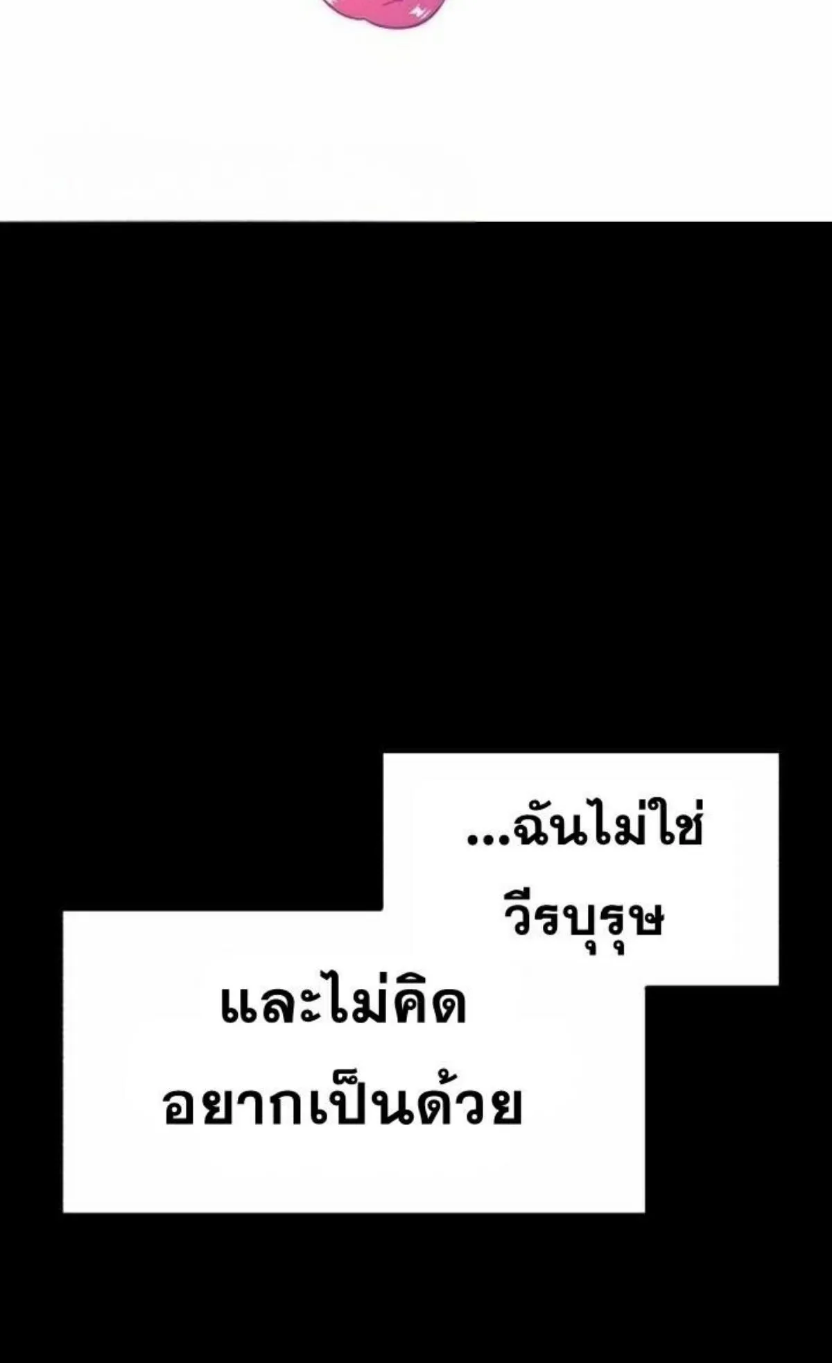 I Took Over The Academy With a Single Sashimi Knife ตอนที่ 11 หน้า 126
