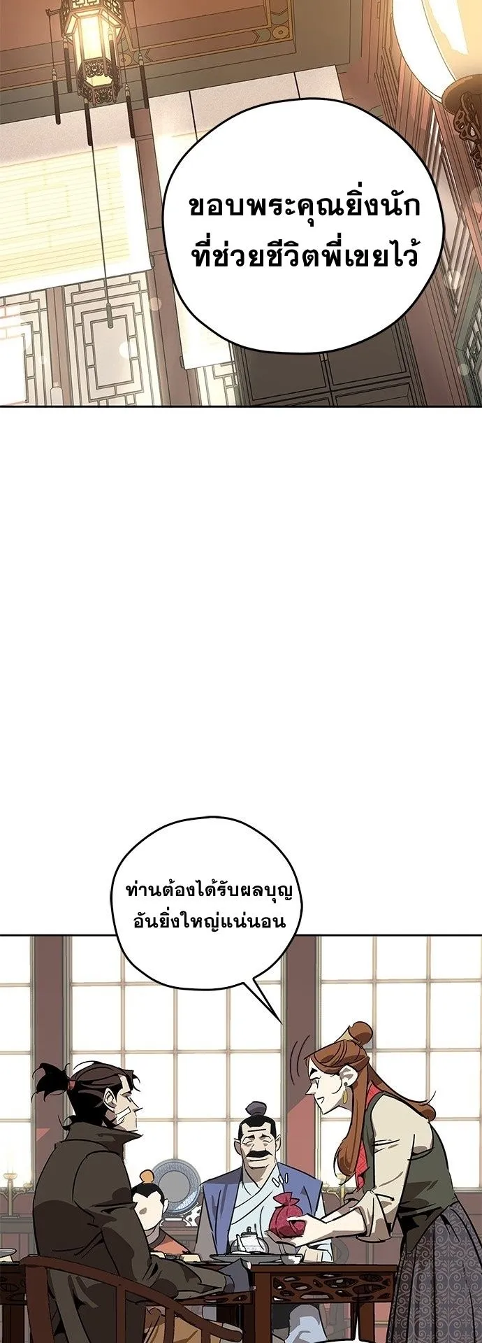 Wild West Murim ตอนที่ 8 หน้า 54