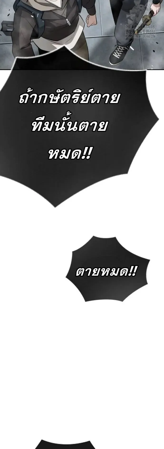 The Regressor Only Protects Me ตอนที่ 4 หน้า 82