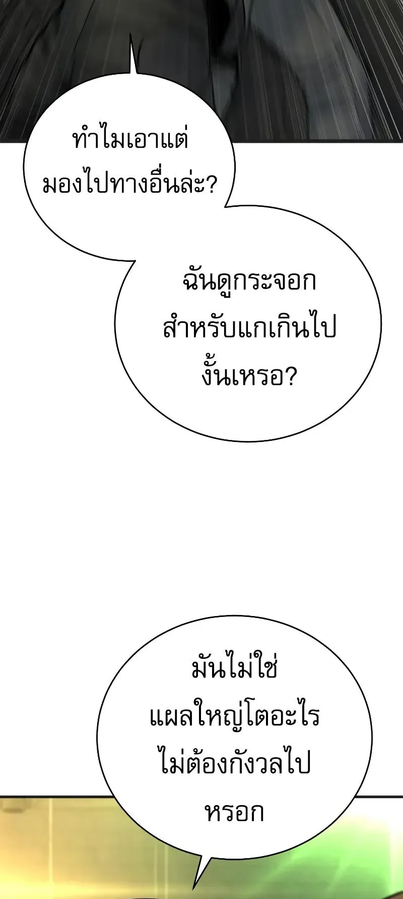 Return of the Bloodthirsty Police ตอนที่ 16 หน้า 43