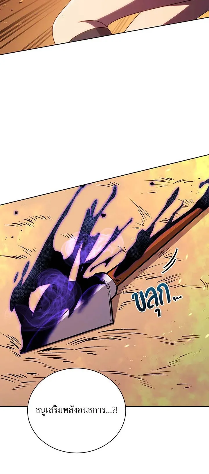 Necromancer Academy’s Genius Summoner Chapter 75 หน้า 43