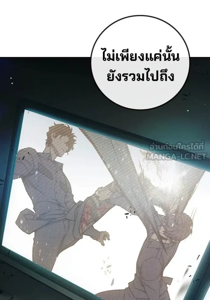 Juvenile Prison ตอนที่ 59 หน้า 73