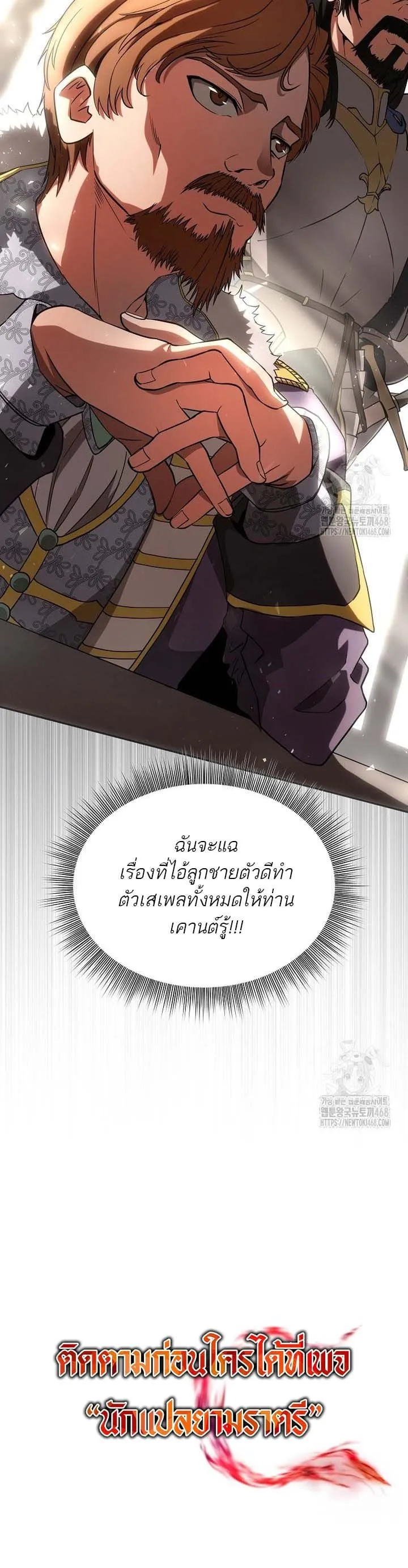 Trapped in a Crazy World as an Extra ตอนที่ 1 หน้า 50