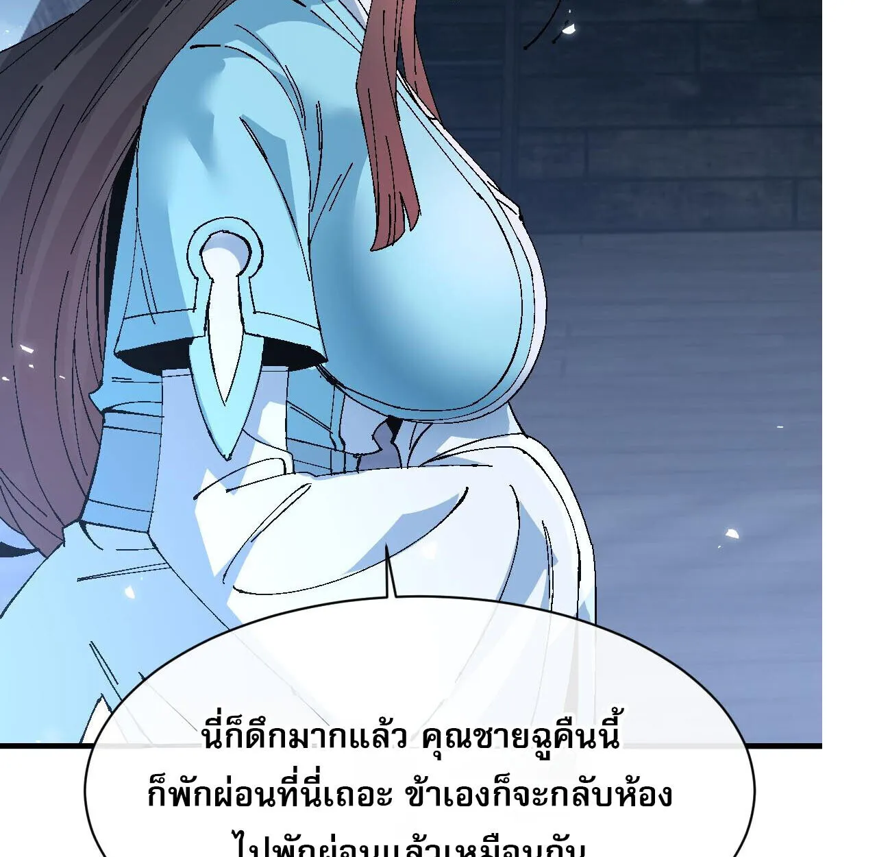Devious Son of Heaven ตอนที่ 162 หน้า 9