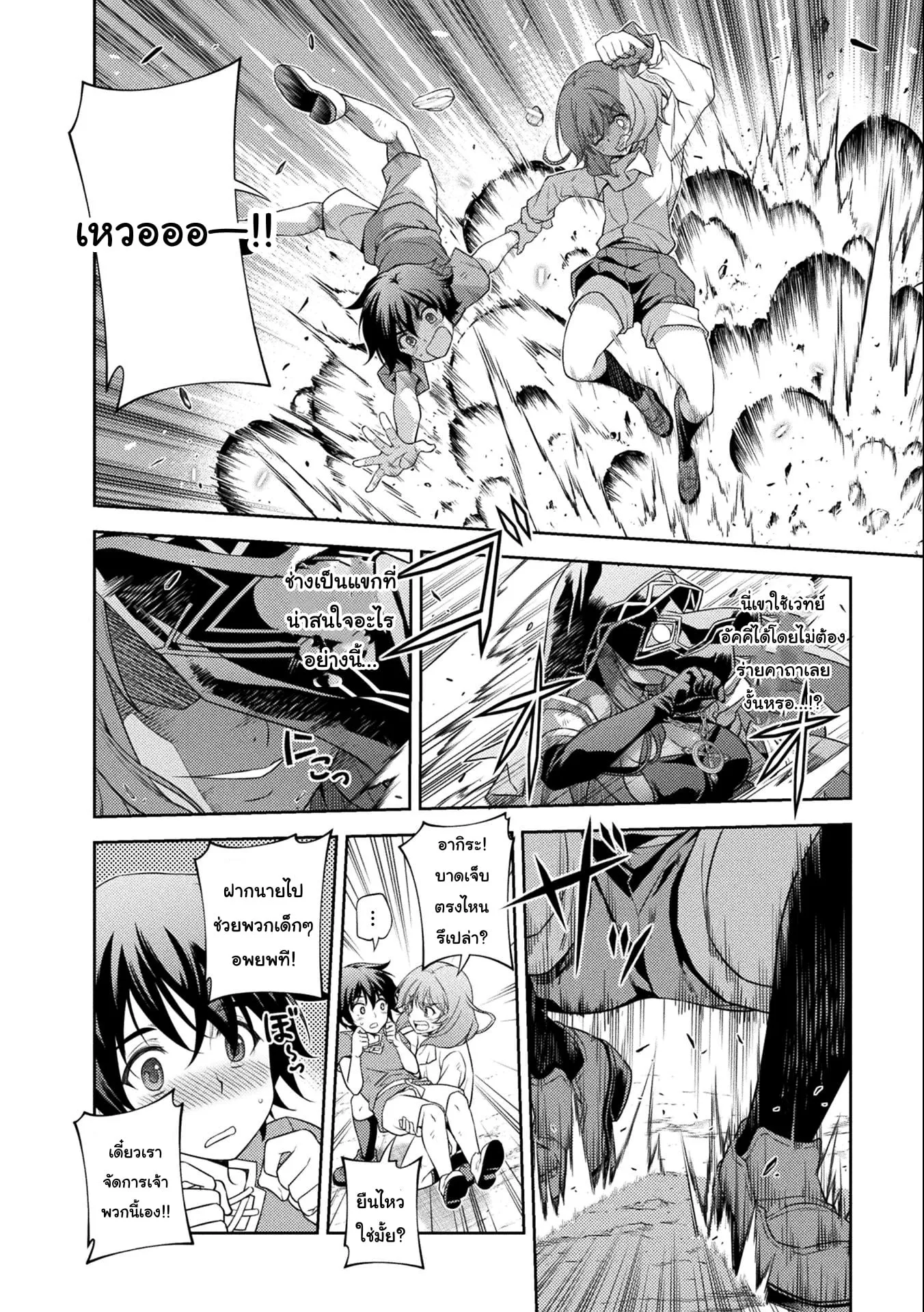 Drawing: Saikyou Mangaka wa Oekaki Skill de Isekai Musou Suru! ตอนที่ 5 หน้า 6
