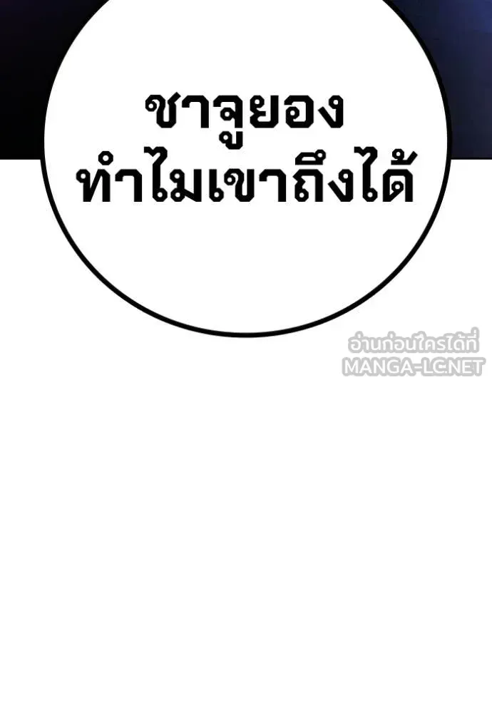 Juvenile Prison ตอนที่ 73 หน้า 118