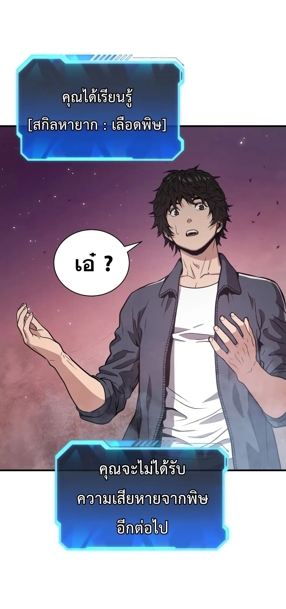 Hoarding in Hell ตอนที่ 2 หน้า 23