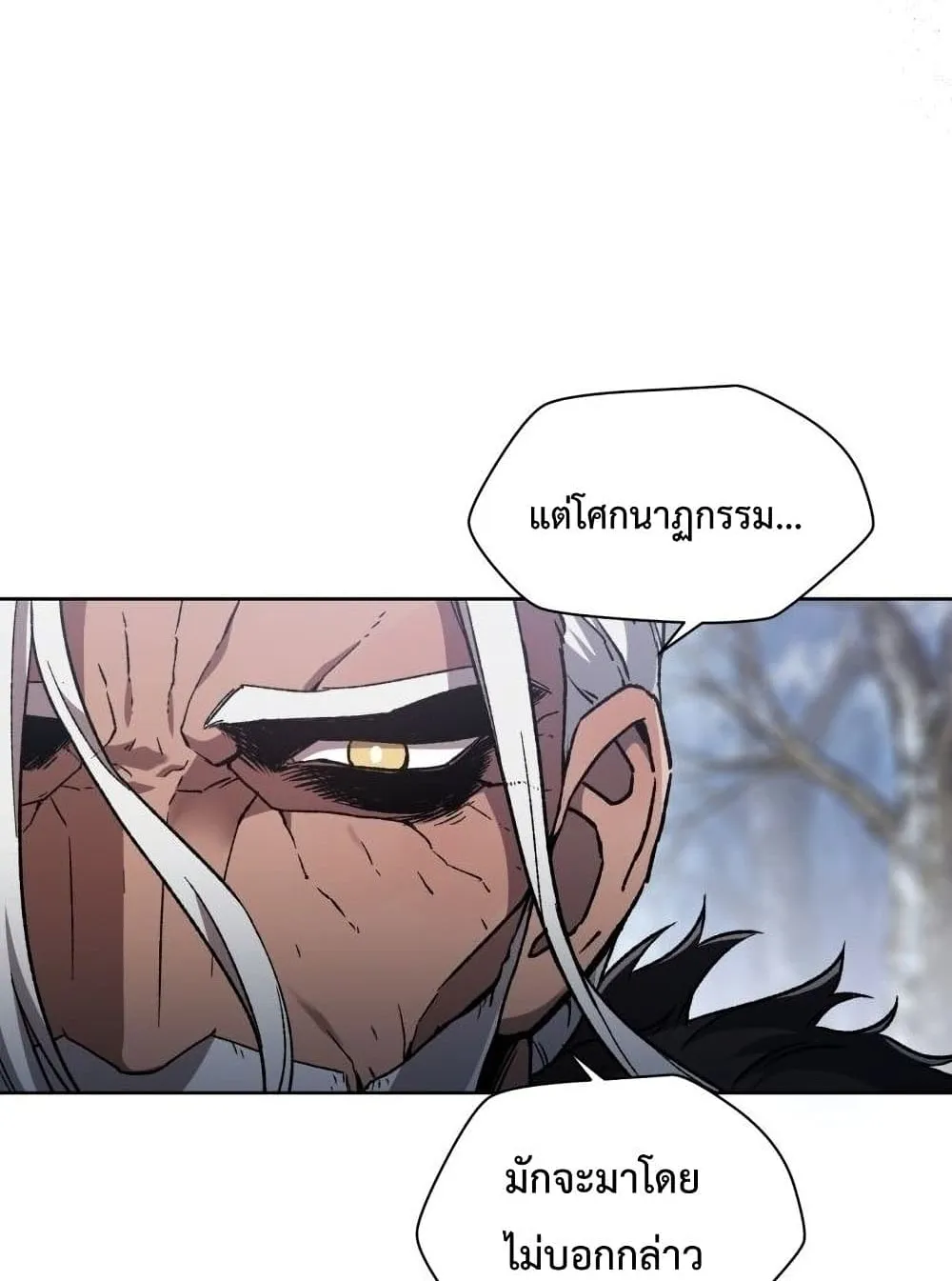 Helmut: The Forsaken Child ตอนที่ 6 หน้า 25