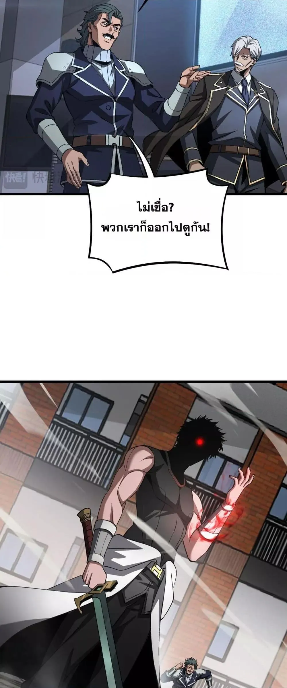 Doomsday Sword God ตอนที่ 64 หน้า 38