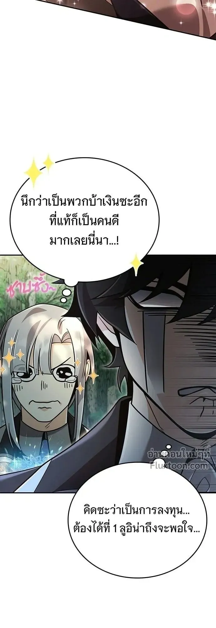 A Cadet Becomes a Prophet ตอนที่ 38 หน้า 17
