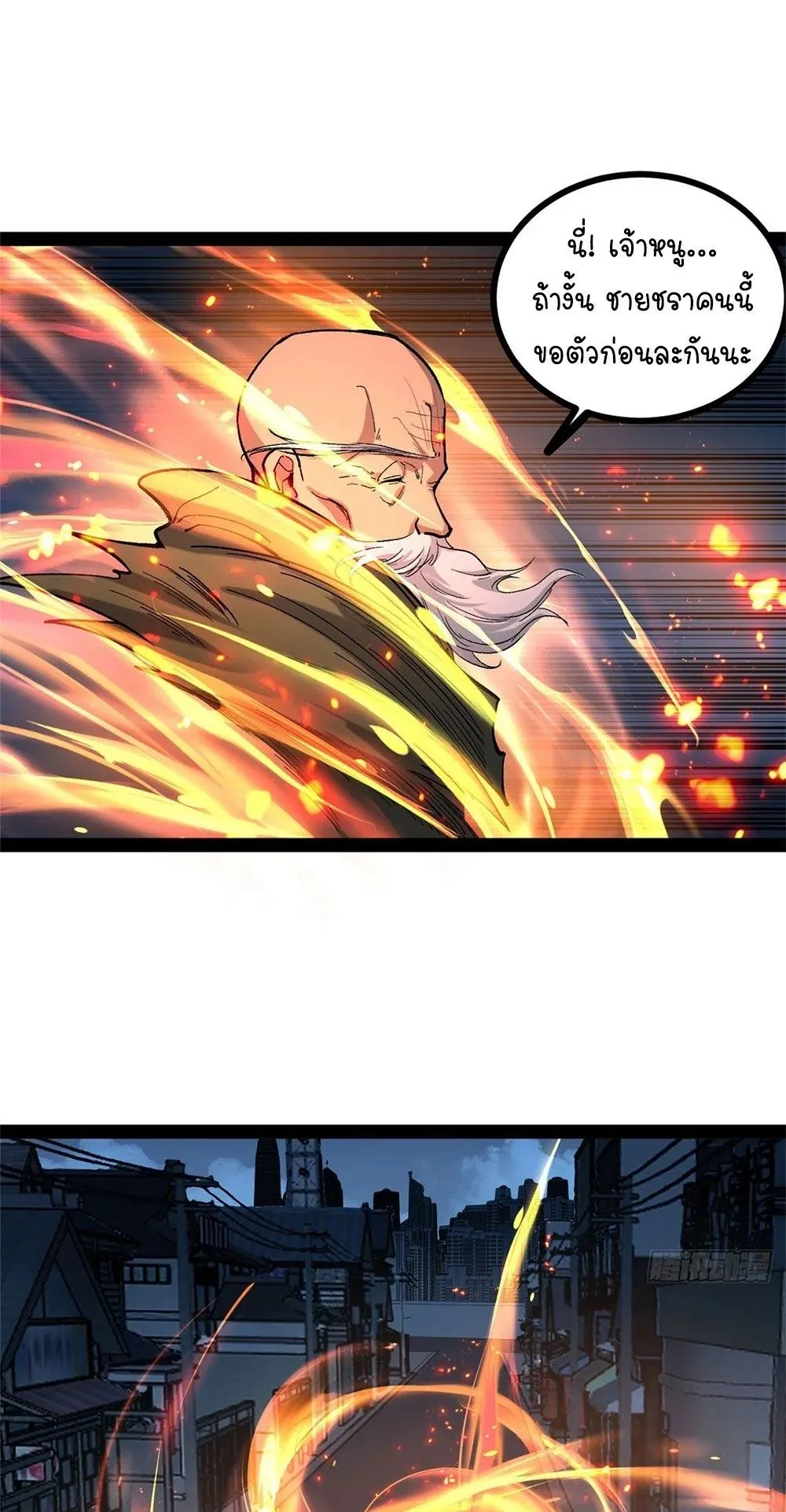 Gatekeeper of the Boundless Worlds ตอนที่ 67 หน้า 26