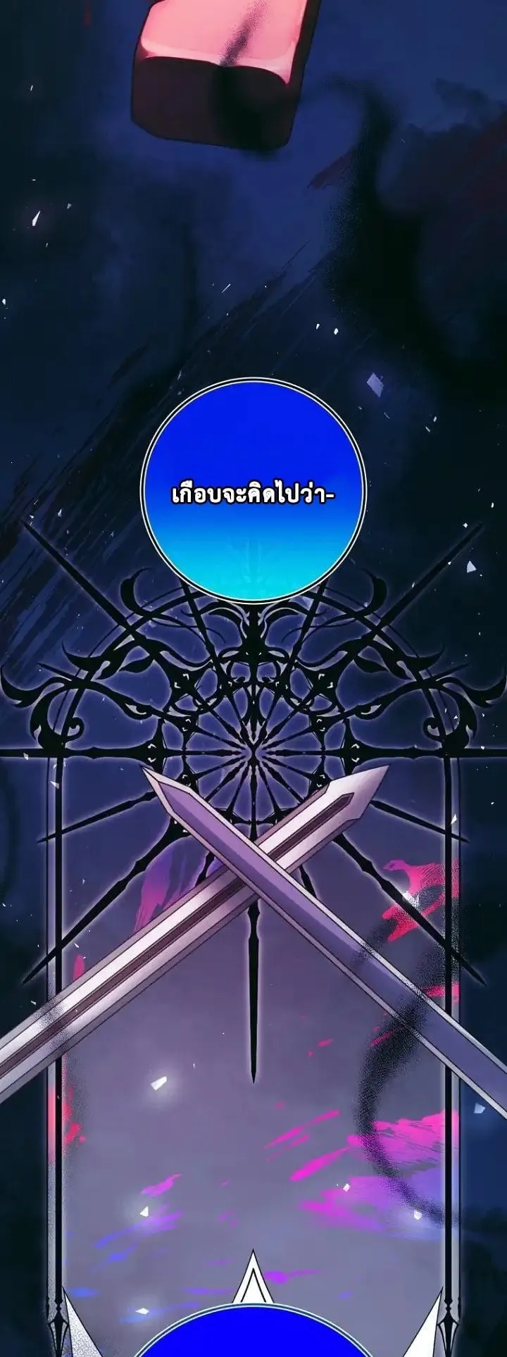 I Became a Civil Servant in a Magical World ตอนที่ 41 หน้า 21