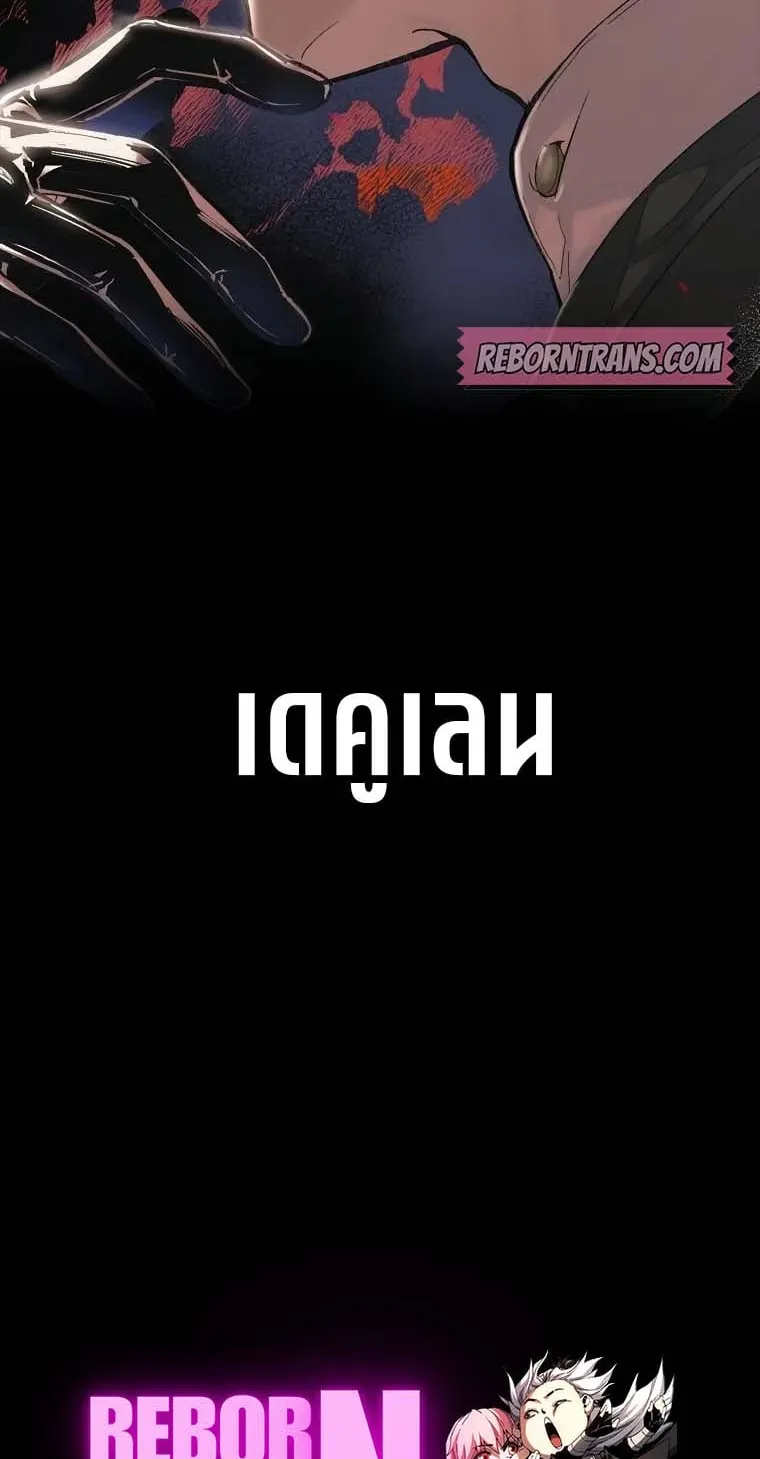 A Villain’s Will to Survive ตอนที่ 1 หน้า 126