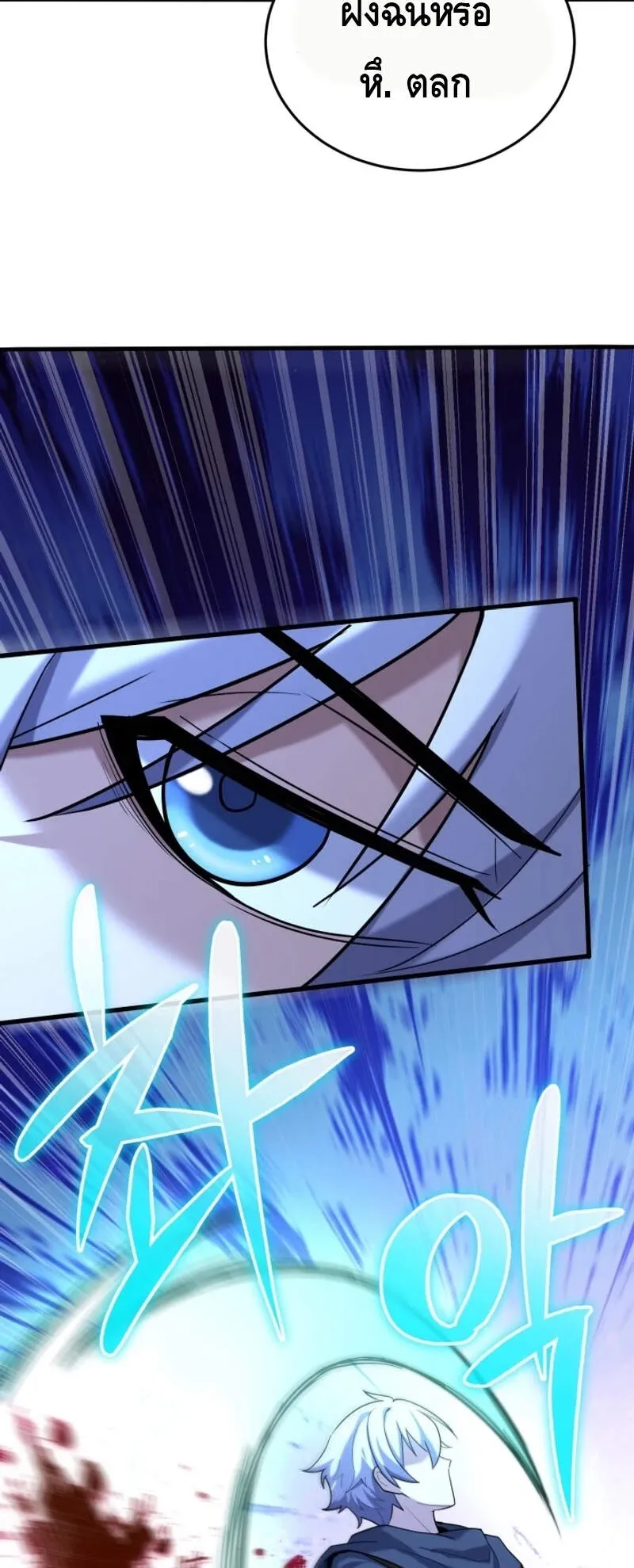 Reincarnation Sword Master ตอนที่ 12 หน้า 16