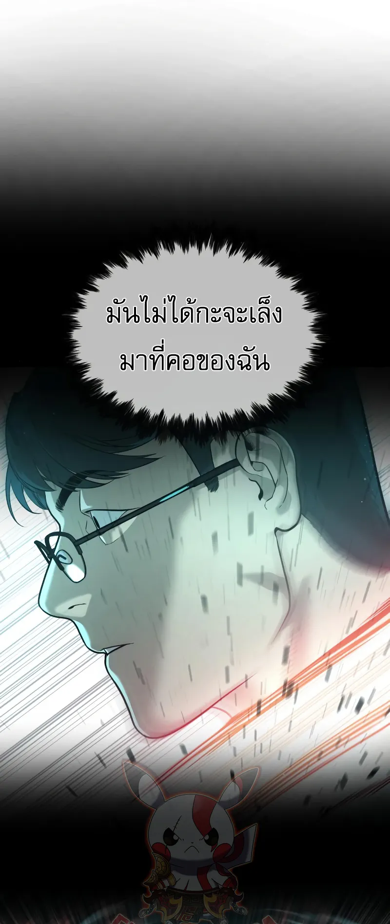 Killer Peter ตอนที่ 9 หน้า 102