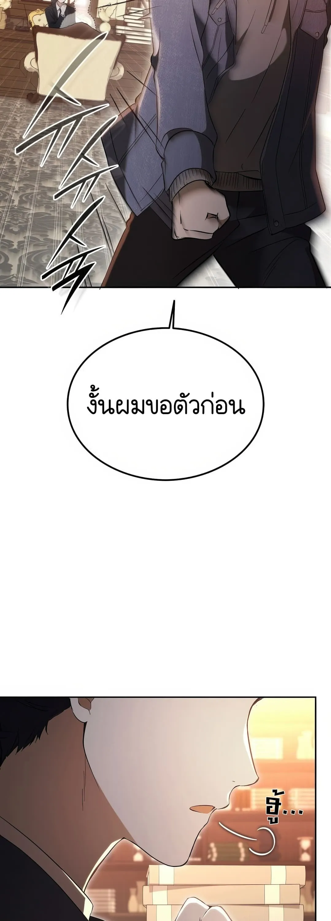 Shinsu Kindergarten ตอนที่ 2 หน้า 108