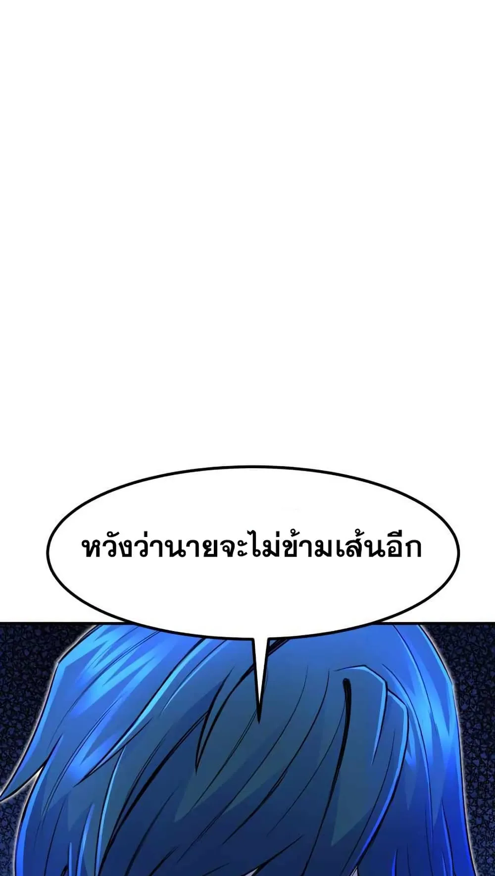 Standard of Reincarnation ตอนที่ 6 หน้า 94