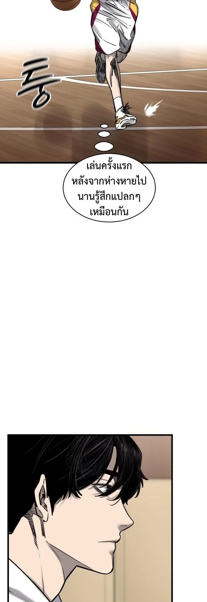 Ankle Breaker ตอนที่ 4 หน้า 11