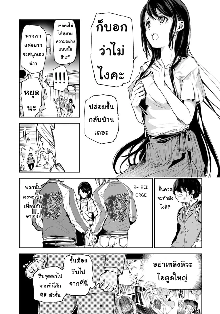 Isekai de Cheat Skill wo te ni Shita ore wa ตอนที่ 1 หน้า 11