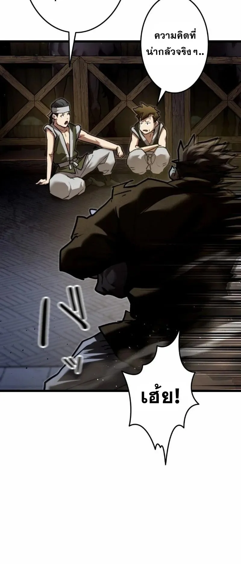 Unrivaled Spear Ghost ตอนที่ 12 หน้า 77